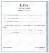 开云官方网页版-开云(中国)BB1型离心泵荣获中石化易派客产品质量评价A级认证